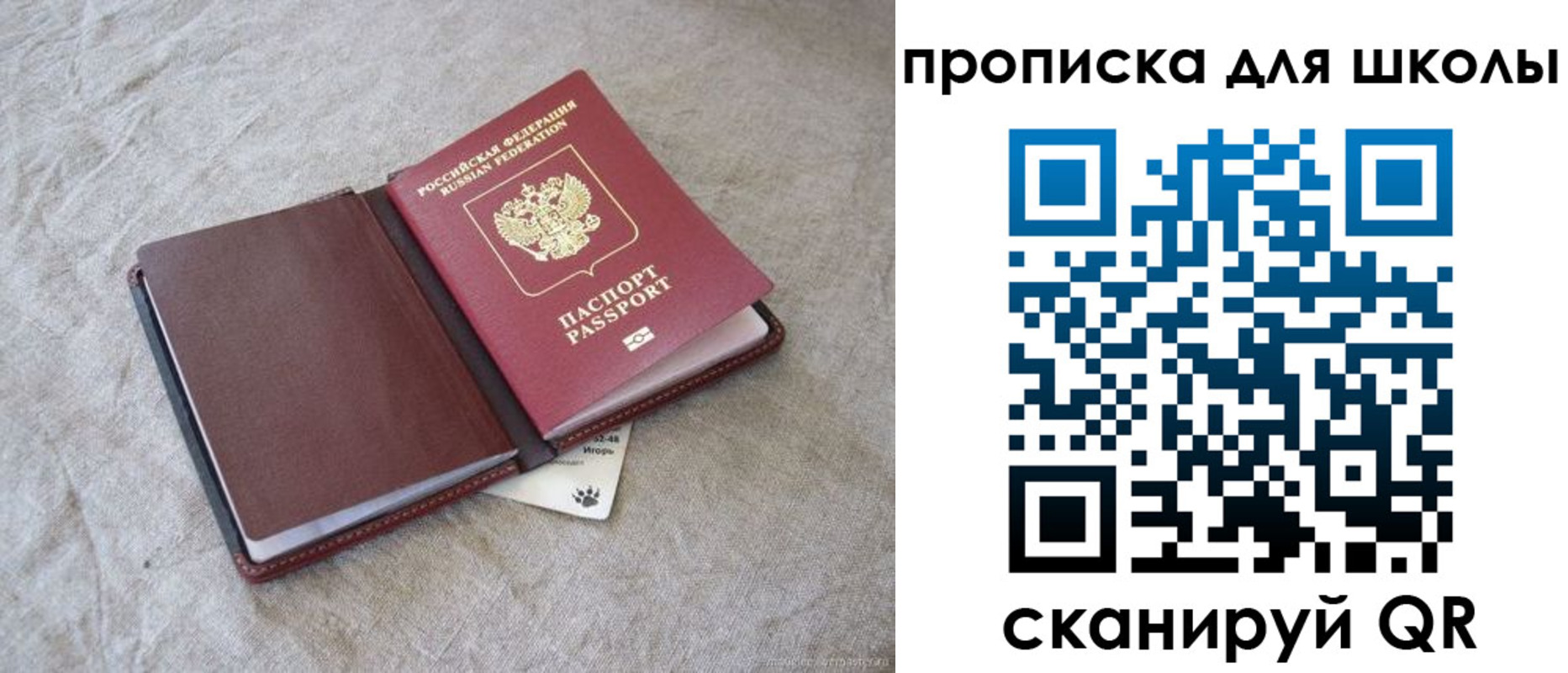 прописка штамп в Обояни