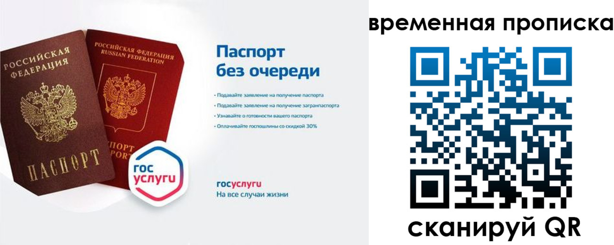 прописка штамп в Обояни