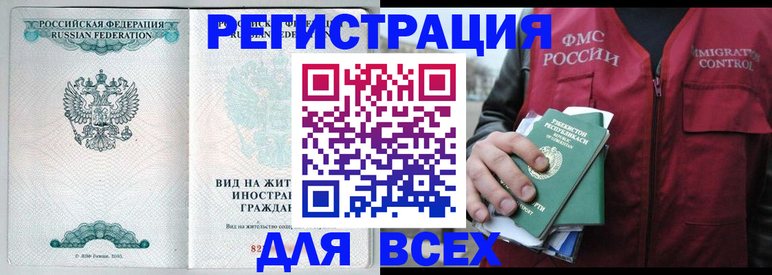 прописка штамп в Обояни